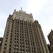 Посла Германии в Москве вызвали в МИД России