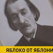 В Минске проходит выставка к 160-летию Адама Богдановича
