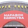 «Марафон единства» встречают в Витебске