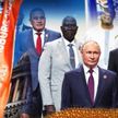 Саммит Россия – Африка в Санкт-Петербурге: жаркая борьба за огромный континент, что предлагают Россия, Запад и США