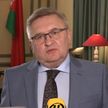 Посол Беларуси в Бельгии Александр Михневич – о визовом соглашении, снятии карантина в Европе и финансовой помощи от ЕС