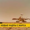 Национальное космическое агентство Китая опубликовало новое видео с Марса