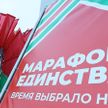 Солигорск принимает «Марафон единства»