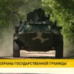 Военные Беларуси продолжают выполнять задачи по усилению охраны государственной границы