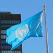В Нью-Йорке открылась 77-я сессия Генеральной Ассамблеи ООН