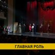 В театре имени М. Горького поздравили работников культуры с профессиональным праздником