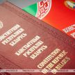 Один человек сможет быть Президентом не более двух сроков: в Беларуси предлагают изменение в Конституцию