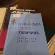 В Донецкой республиканской библиотеке собран фонд книг, с помощью которых изменяли сознание украинцев