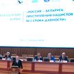 Молодежный форум «Россия – Беларусь. Преступления нацистов – Без срока давности» стартовал в Академии наук