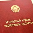 Белорус придумал историю про мошенников, чтобы скрыть проигрыши в азартных играх