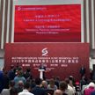 Посол КНР выступил на открытии выставки в «Великом камне»