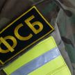 ФСБ задержала украинца, готовившего террористическое преступление на Северном Кавказе