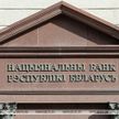 Новые правила обмена валют вводятся в Беларуси с 9 июня. Что меняется?
