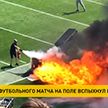 В США на футбольном стадионе во время матча произошел пожар