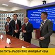 В Минске представили возможности пилотной зоны регионального торгово-экономического сотрудничества «Китай-ШОС»