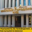 Суд Минска рассматривает дело по обвинению экс-журналистки БТ Ксении Луцкиной в заговоре с целью захвата госвласти