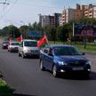 Автопробег «За единую Беларусь» соберет патриотов на маршруте Могилев-Гомель