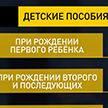 БПМ, пенсии, доплаты и пособия в Беларуси увеличились с 1 августа