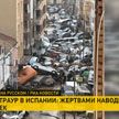 Более 150 погибших, десятки пропавших без вести: Испанию накрыло мощное наводнение