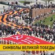 В Москве развернули копию Знамени Победы, водруженного на Рейхстаг в 1945 году. Его площадь 200 квадратных метров