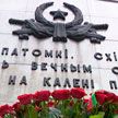 К подножью мемориала в Масюковщине легли цветы от сенаторов