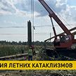 Энергетики в регионах подводят итоги летних катаклизмов