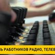 День работников радио, телевидения и связи отмечается 7 мая в Беларуси