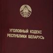 В отношении участников террористической организации «Полк Калиновского» начата процедура специального производства