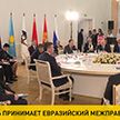 В Несвижском замке прошло заседание Евразийского межправсовета в узком составе