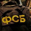 ФСБ предотвратили теракт в Брянске, который готовил пособник украинских националистов