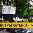 Активисты проекта «Сестры Хатыни» посетили Ивьевский район