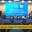 В Минске состоялся IV Республиканский слет студенческих педагогических отрядов