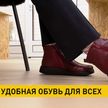 В Минске работает ярмарка ортопедической обуви для проблемной стопы