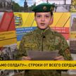 В Минской области стартовала акция «Мое письмо солдату»