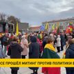 На улицах Вильнюса прошел митинг против политики властей