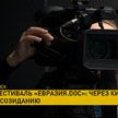 В Минске открылся VIII Фестиваль документального кино стран СНГ «Евразия.DOC»