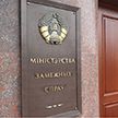 В МИД Беларуси по-прежнему рекомендуют гражданам нашей страны отказаться от поездок в Израиль