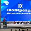 Федерация профсоюзов выбрала делегатов Всебелорусского народного собрания