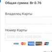 Трое минчан получили сообщение о получении доставки от «Белпочты» и попались на удочку мошенников