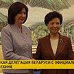 Продолжается официальный визит парламентской делегации Беларуси в Пекин