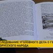 Боль памяти: в Гродно расследуют дело о геноциде белорусского народа