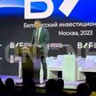 В Москве стартовал Белорусский инвестиционный форум