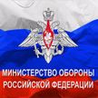 Минобороны России отчиталось о количестве сбитых ATACMS и Storm Shadow