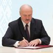 Лукашенко подписал Указ о кибербезопасности