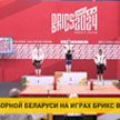 Белорусские спортсмены успешно выступают на Играх БРИКС