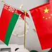Лукашенко направил поздравление Си Цзиньпину в связи с Днем провозглашения КНР