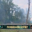 Спастись от опасности: природные катаклизмы в Беларуси