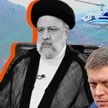 Смерть иранского лидера и покушение на словацкого премьера – совпадение или новый мировой заговор