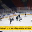 Нападающий «Динамо-Шинника» Матвей Ладутько вновь признан лучшим новичком в МХЛ