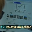 Риэлторы будут проходить аттестацию, а агенты недвижимости исчезнут – сюжет ОНТ